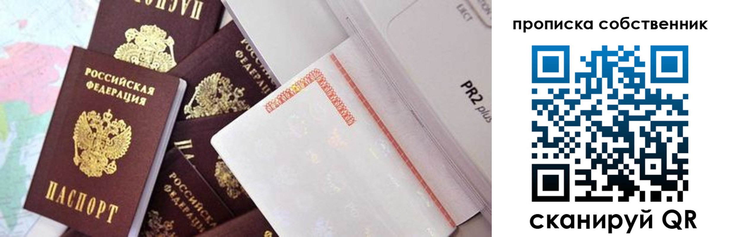 прописка от собственника в Юрюзани